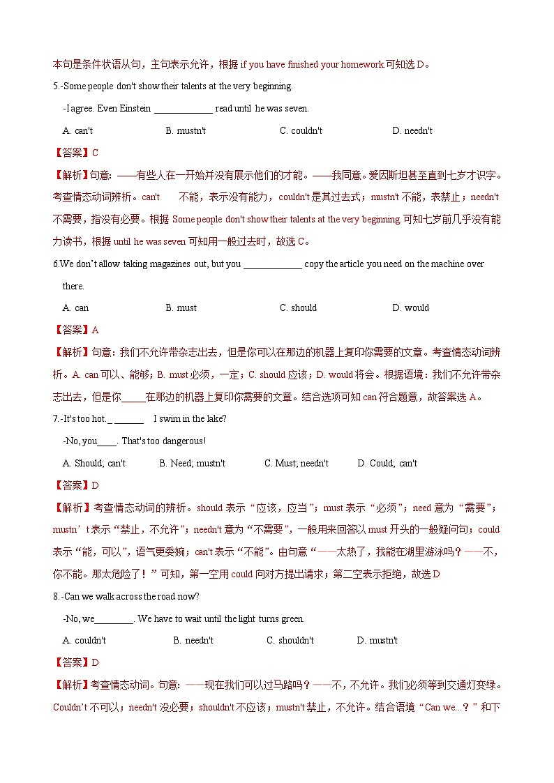 6.2 Grammar【练习】-牛津版本 初中英语七年级下册Unit6  Electricity03