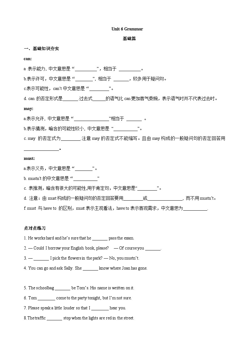 6.2 Grammar【练习】-牛津版本 初中英语七年级下册Unit6  Electricity01