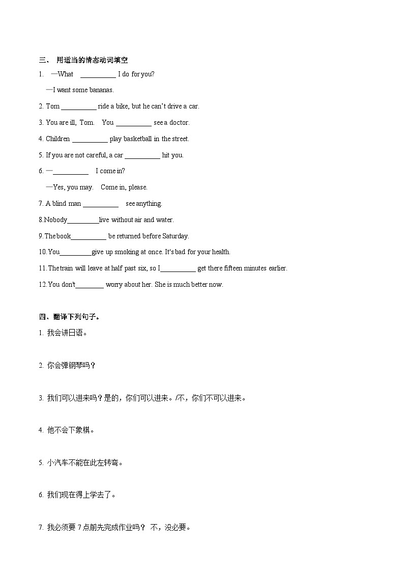 6.2 Grammar【练习】-牛津版本 初中英语七年级下册Unit6  Electricity03
