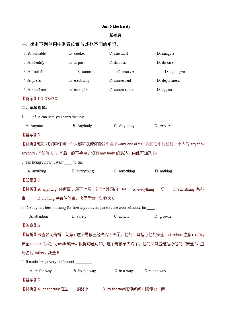 6.1 Reading【练习】-2023-2024学年七年级英语下册同步精品课堂（牛津深圳版）（解析版）第1页