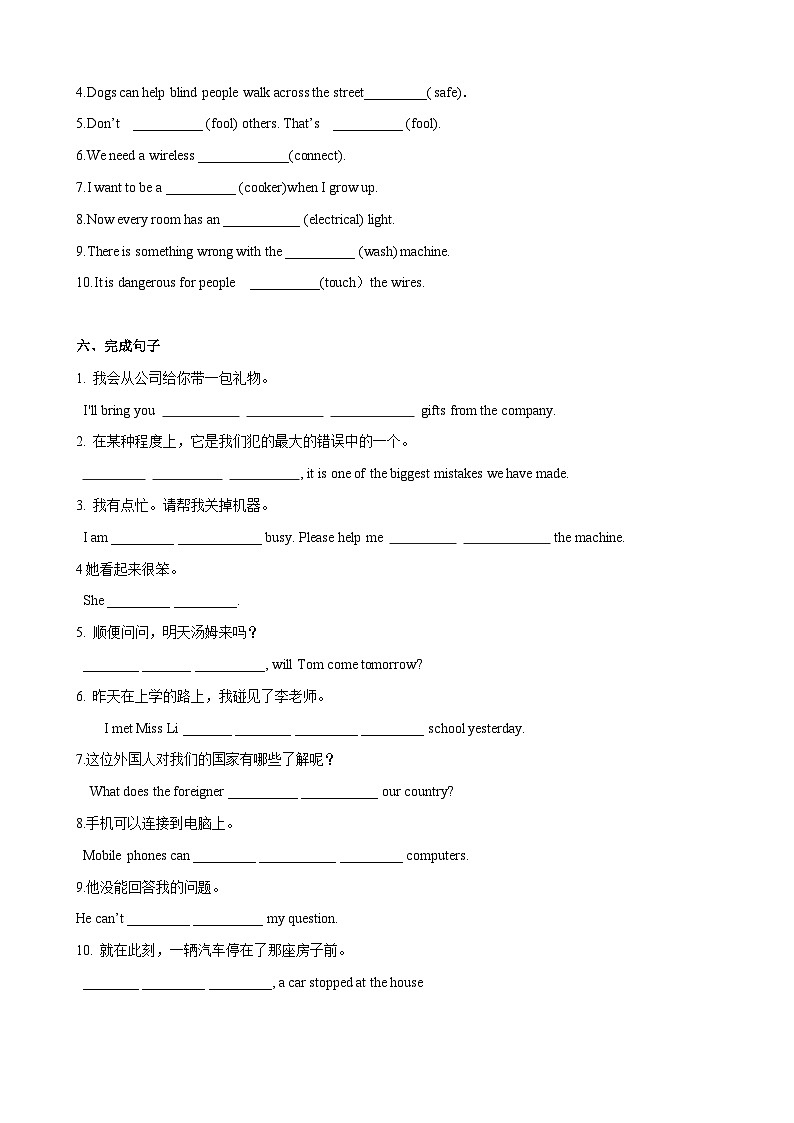 6.1 Reading【练习】-2023-2024学年七年级英语下册同步精品课堂（牛津深圳版）（原卷版）第3页