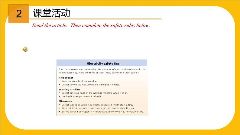 6.5 More practice【课件】牛津版本 初中英语七年级下册Unit6  Electricity第5页