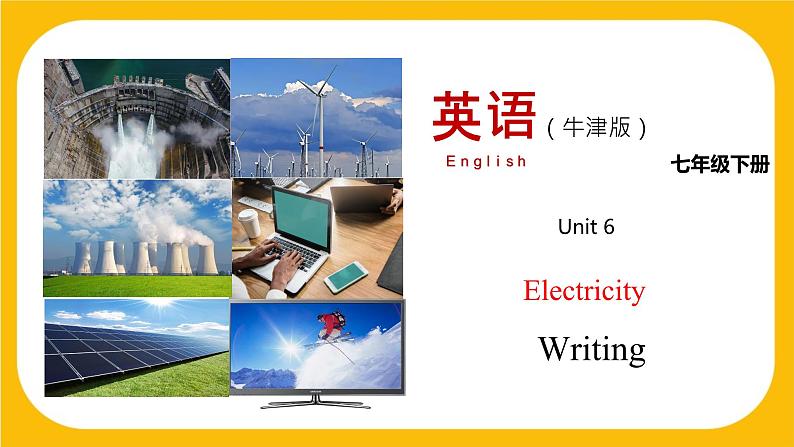 6.4 Writing【课件】牛津版本 初中英语七年级下册Unit6  Electricity第1页