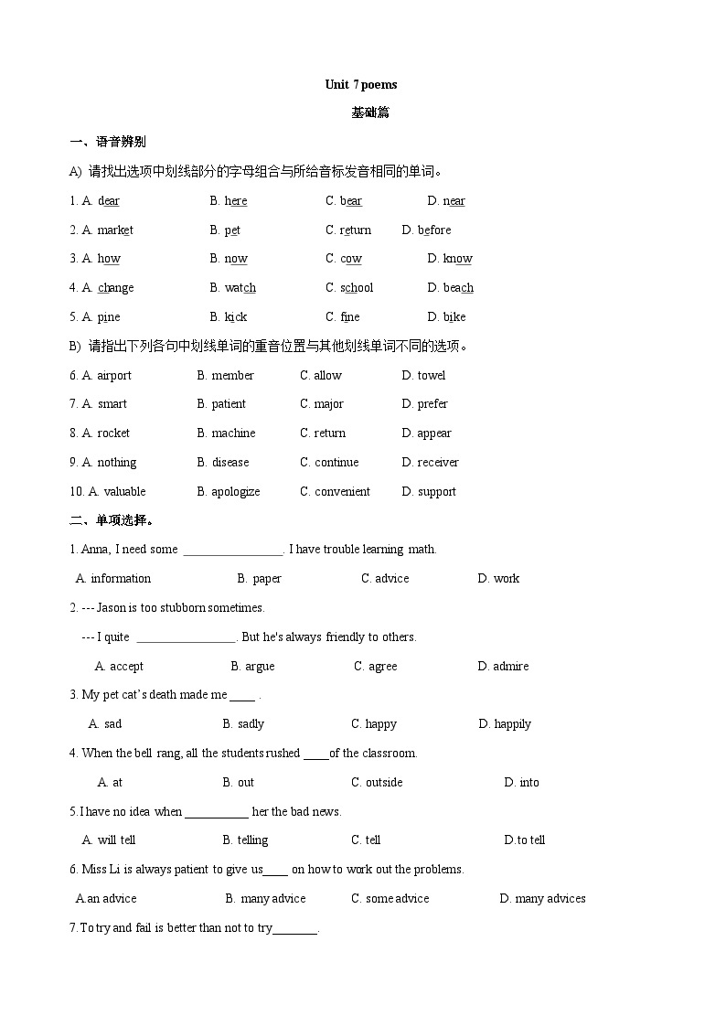 7.1 Reading【练习】-牛津版本 初中英语七年级下册Unit7 Poems01