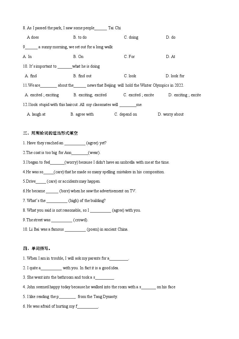 7.5 More practice【练习】-2023-2024学年七年级英语下册同步精品课堂（牛津深圳版）（原卷版）第2页
