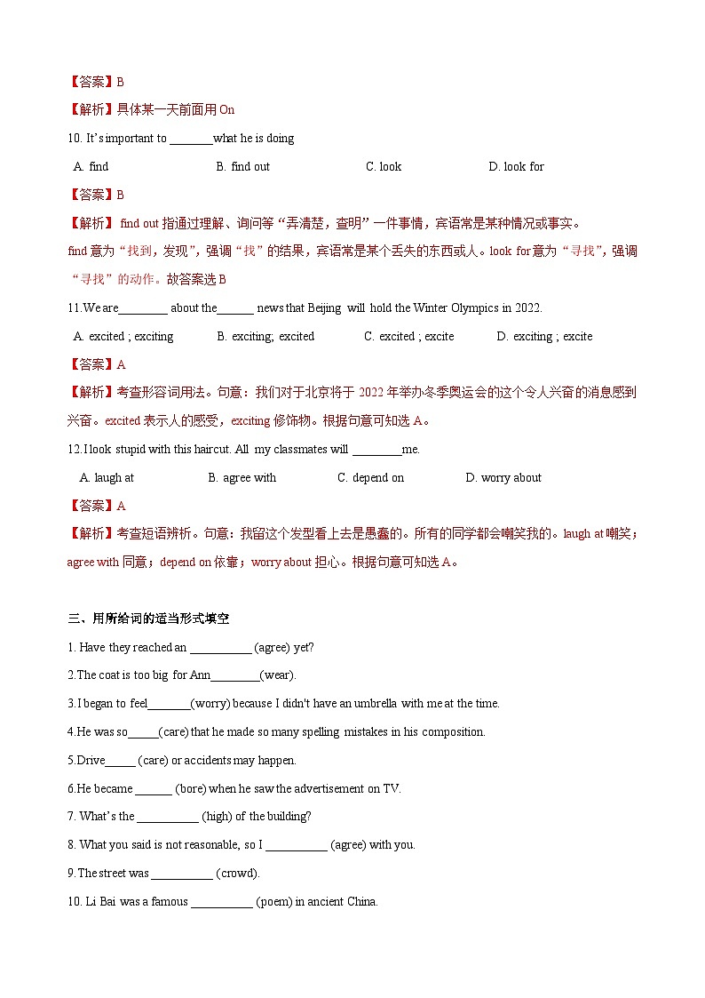 7.5 More practice【练习】-2023-2024学年七年级英语下册同步精品课堂（牛津深圳版）（解析版）第3页