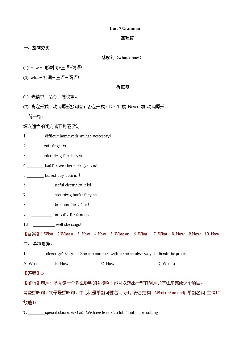 7.2 Grammar【练习】-2023-2024学年七年级英语下册同步精品课堂（牛津深圳版）（解析版）第1页