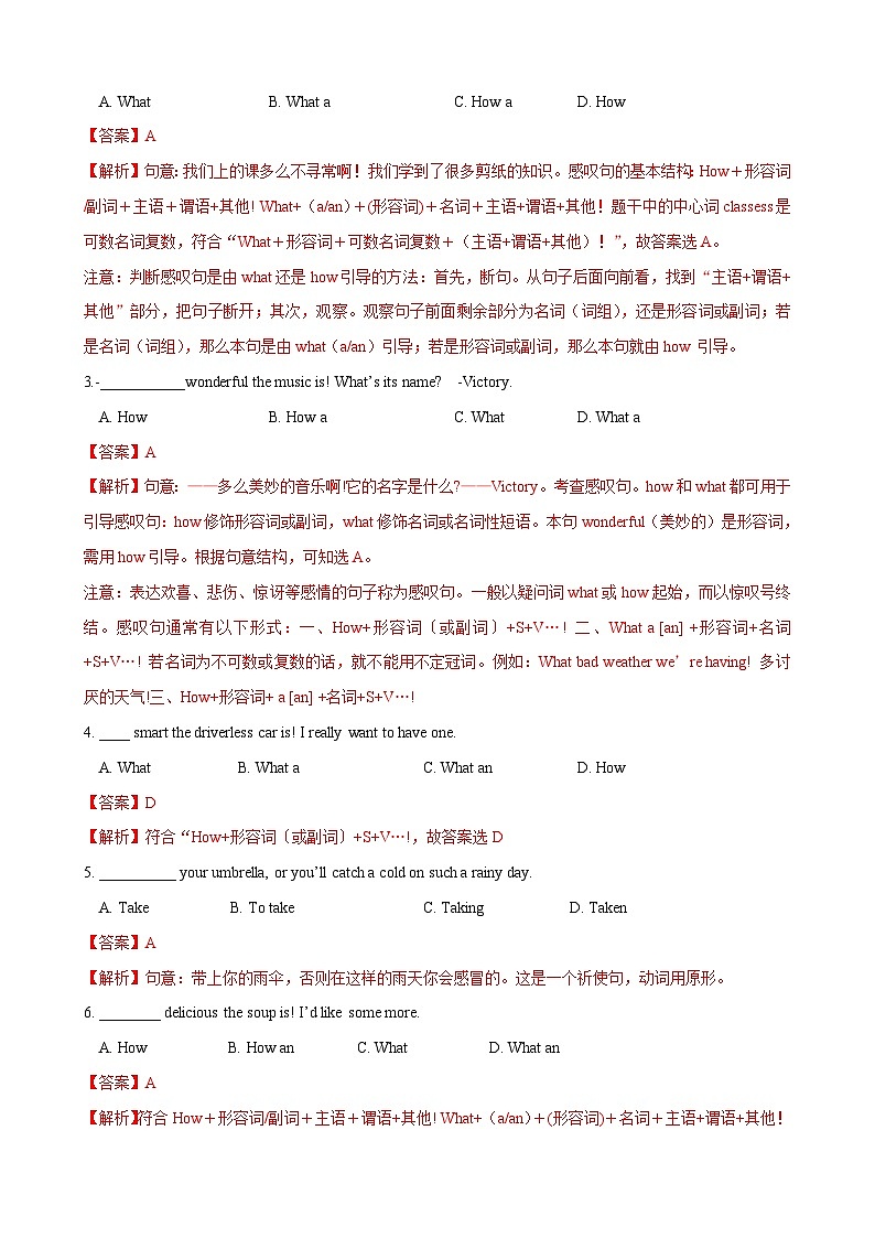 7.2 Grammar【练习】-2023-2024学年七年级英语下册同步精品课堂（牛津深圳版）（解析版）第2页