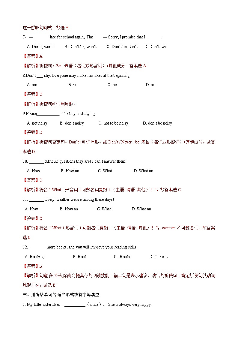 7.2 Grammar【练习】-2023-2024学年七年级英语下册同步精品课堂（牛津深圳版）（解析版）第3页