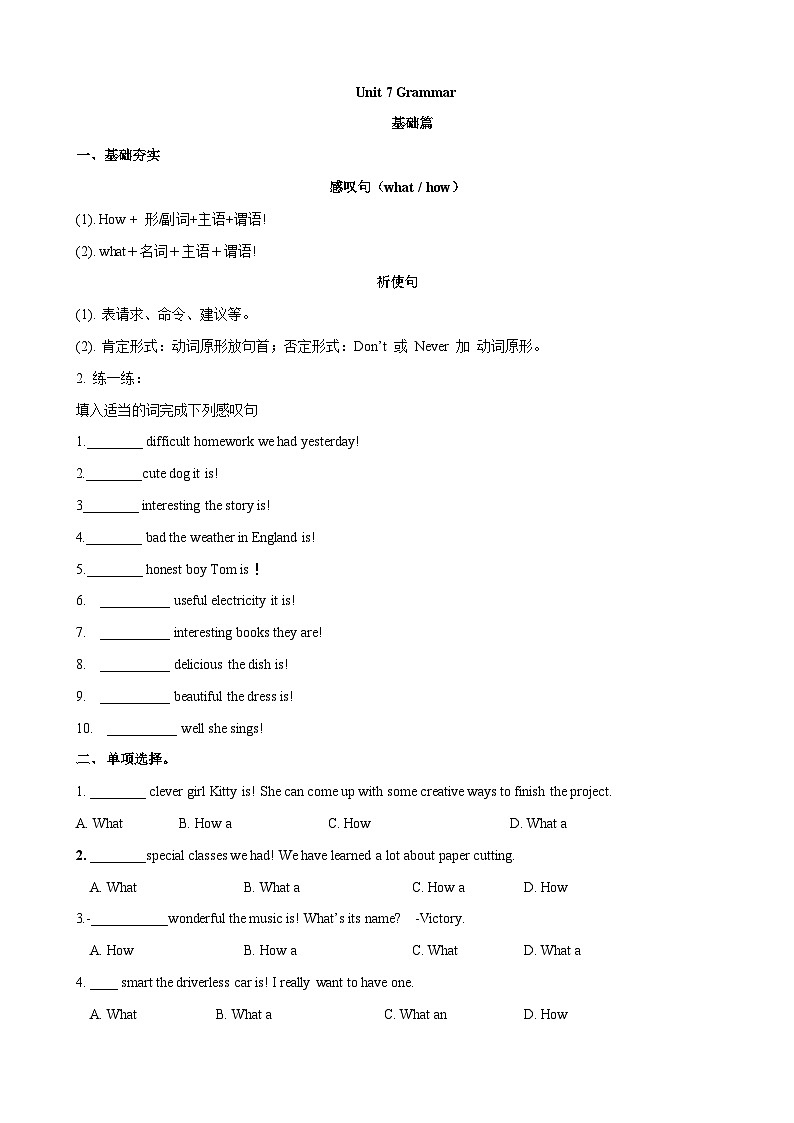 7.2 Grammar【练习】-2023-2024学年七年级英语下册同步精品课堂（牛津深圳版）（原卷版）第1页