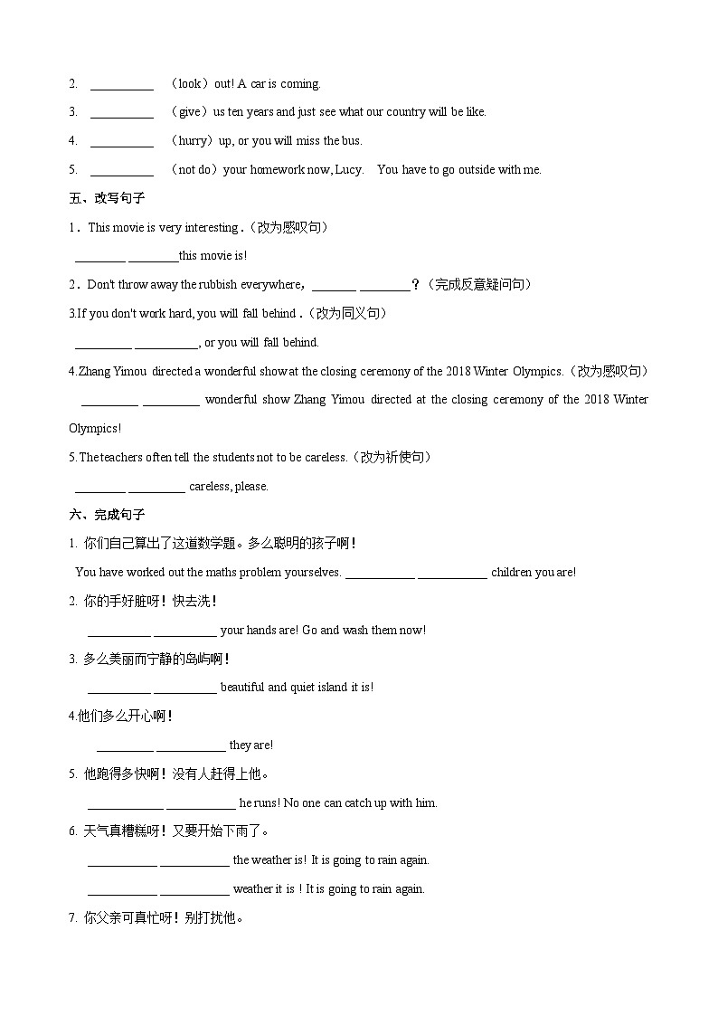 7.2 Grammar【练习】-2023-2024学年七年级英语下册同步精品课堂（牛津深圳版）（原卷版）第3页