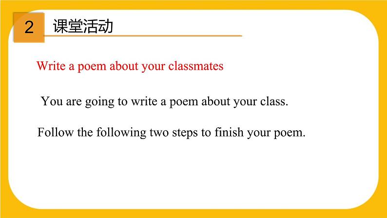 7.4 Writing【课件】牛津版本 初中英语七年级下册Unit7 Poems第6页