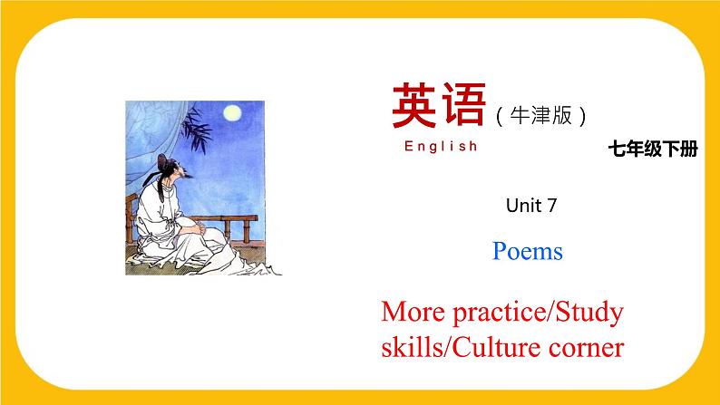 7.5 More practice【课件】牛津版本 初中英语七年级下册Unit7 Poems01