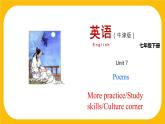7.5 More practice【课件】牛津版本 初中英语七年级下册Unit7 Poems