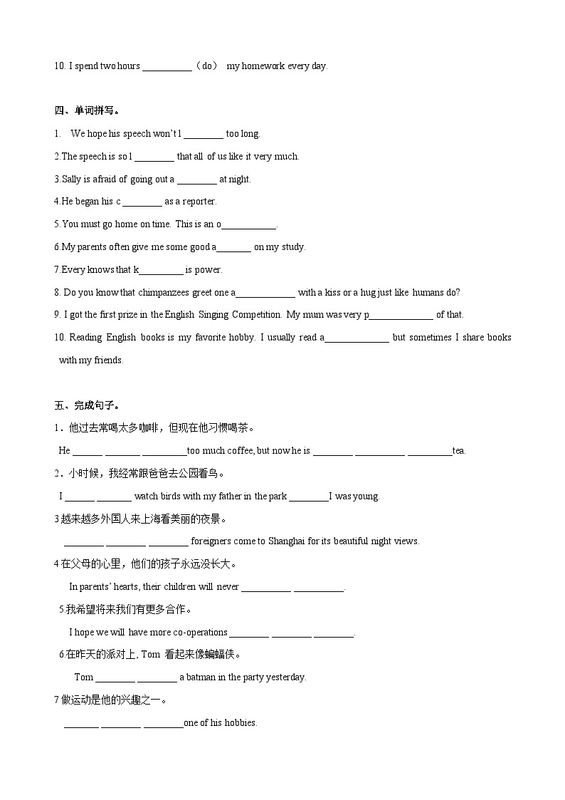 8.5 More practice【练习】牛津版本 初中英语七年级下册Unit8 From hobby to career03