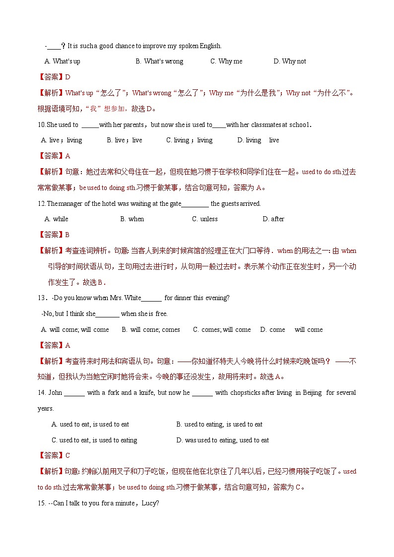 8.5 More practice【练习】-2023-2024学年七年级英语下册同步精品课堂（牛津深圳版）（解析版）第3页