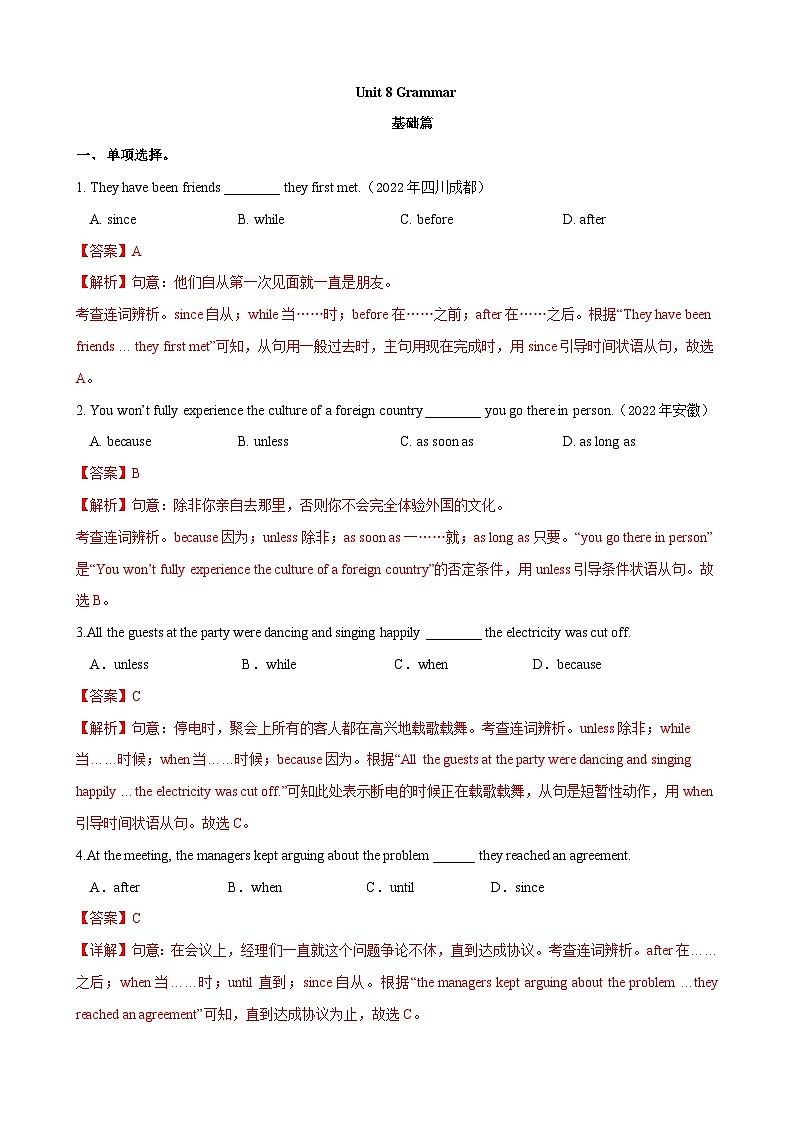 8.2 Grammar【练习】牛津版本 初中英语七年级下册Unit8 From hobby to career01