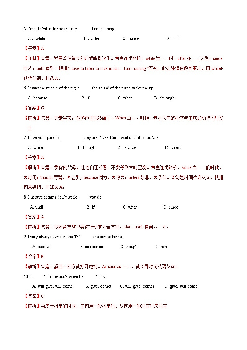 8.2 Grammar【练习】牛津版本 初中英语七年级下册Unit8 From hobby to career02