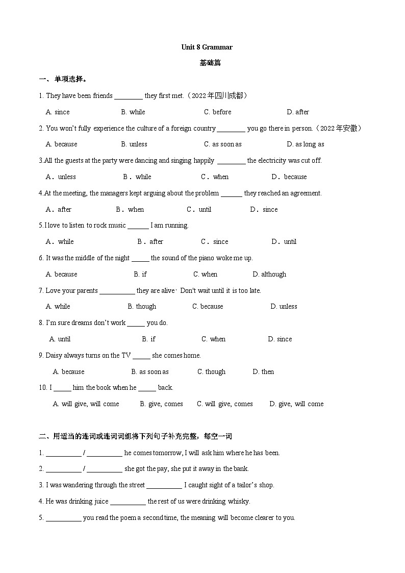 8.2 Grammar【练习】牛津版本 初中英语七年级下册Unit8 From hobby to career01