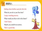 8.3 Listening and Speaking【课件】牛津版本 初中英语七年级下册Unit8 From hobby to career