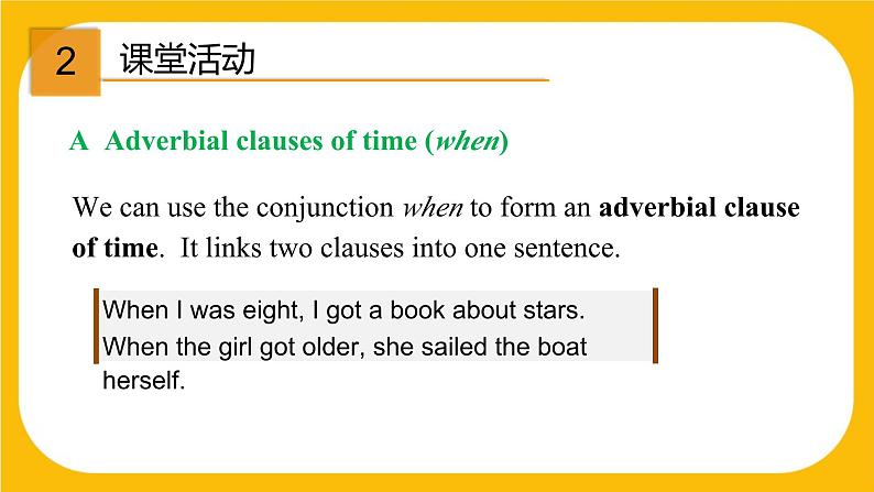 8.2 Grammar【课件】牛津版本 初中英语七年级下册Unit8 From hobby to career05