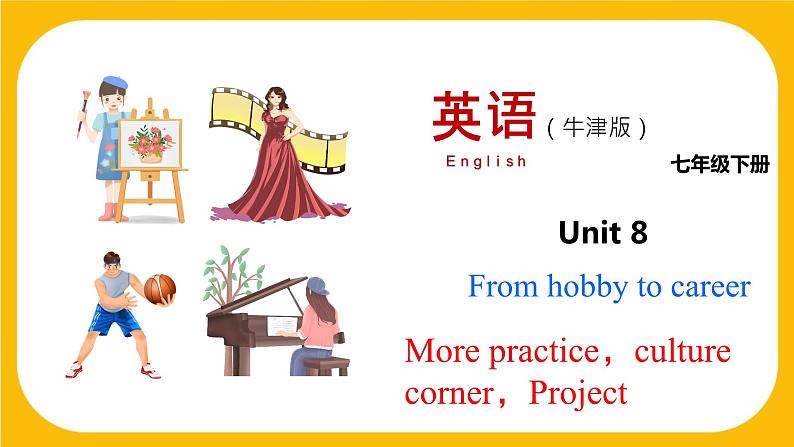 8.5 More practice【课件】牛津版本 初中英语七年级下册Unit8 From hobby to career第1页