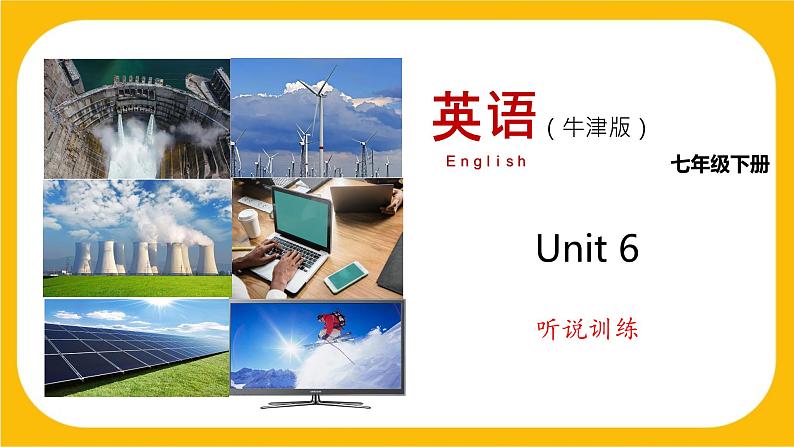 6.3 Listening and Speaking【练习】牛津版本 初中英语七年级下册Unit6  Electricity课件PPT第1页