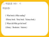 8.3 Listening and Speaking【练习】牛津版本 初中英语七年级下册Unit8 From hobby to career课件PPT