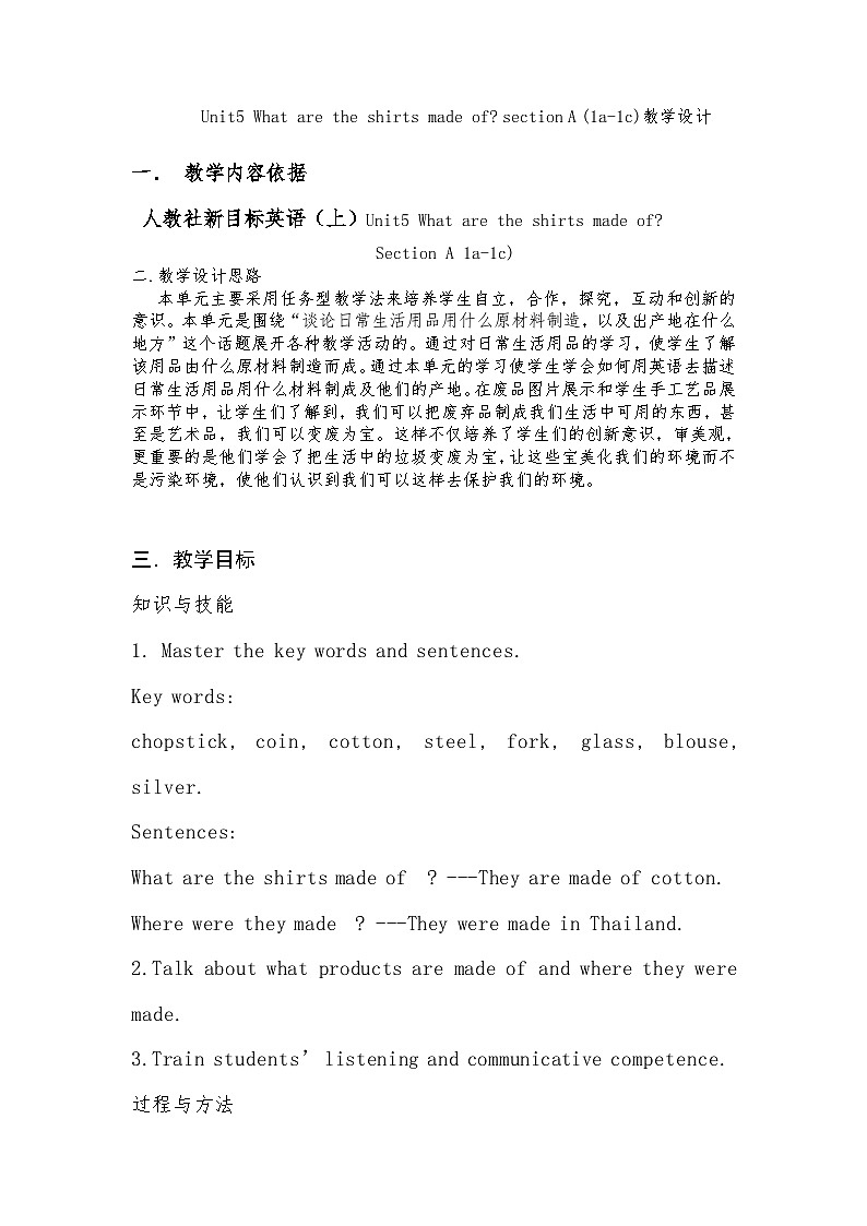 Unit5 What are the shirts made of section A (1a-1c)教学设计 初中英语人教新目标Go For It!九年级全册第1页