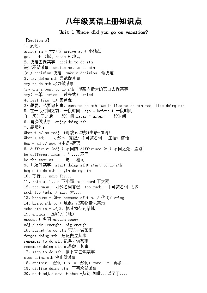 初中英语人教新目标八年级上册Unit 1 —Unit 5 知识点第1页