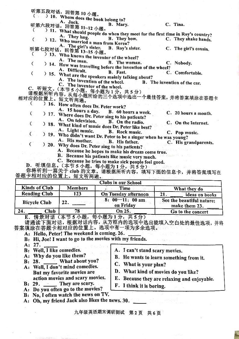 广东省 廉江市良垌三中2023—2024学年第一学期九年级英语期末调研测试（PDF版,无答案）02