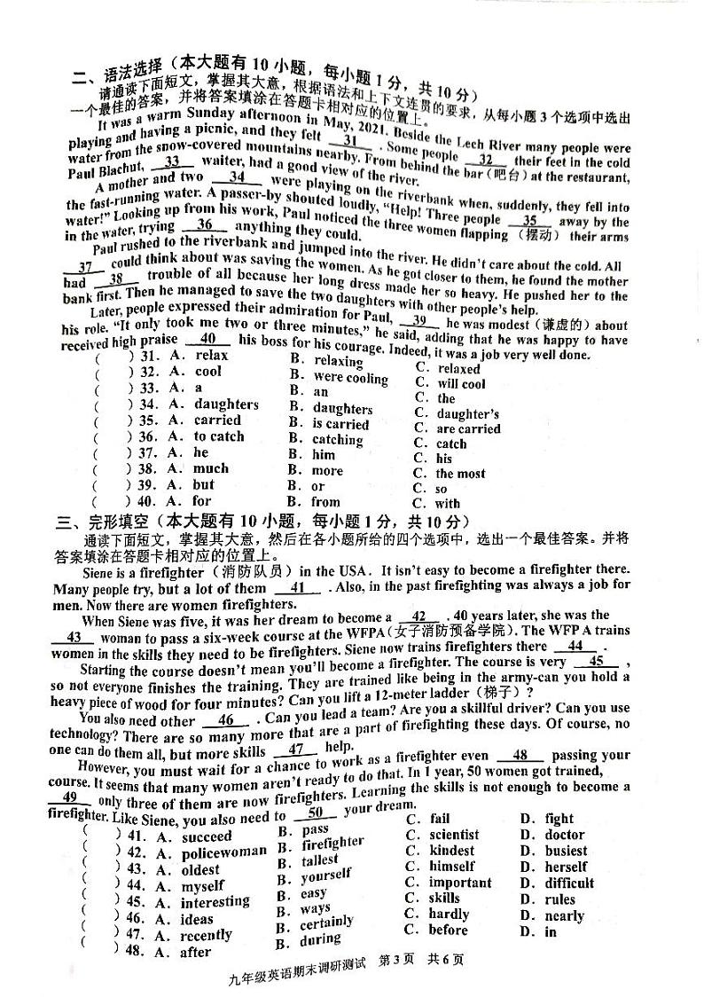 广东省 廉江市良垌三中2023—2024学年第一学期九年级英语期末调研测试（PDF版,无答案）03