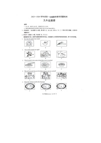 广东省阳江市阳春市2023-2024学年九年级上学期1月期末英语试题