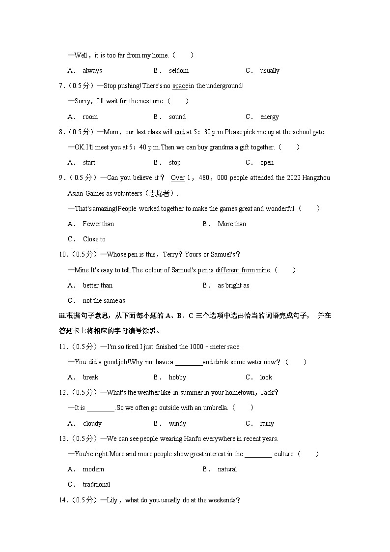 广东省深圳市宝安区2023-2024学年七年级上学期期末英语试卷+02