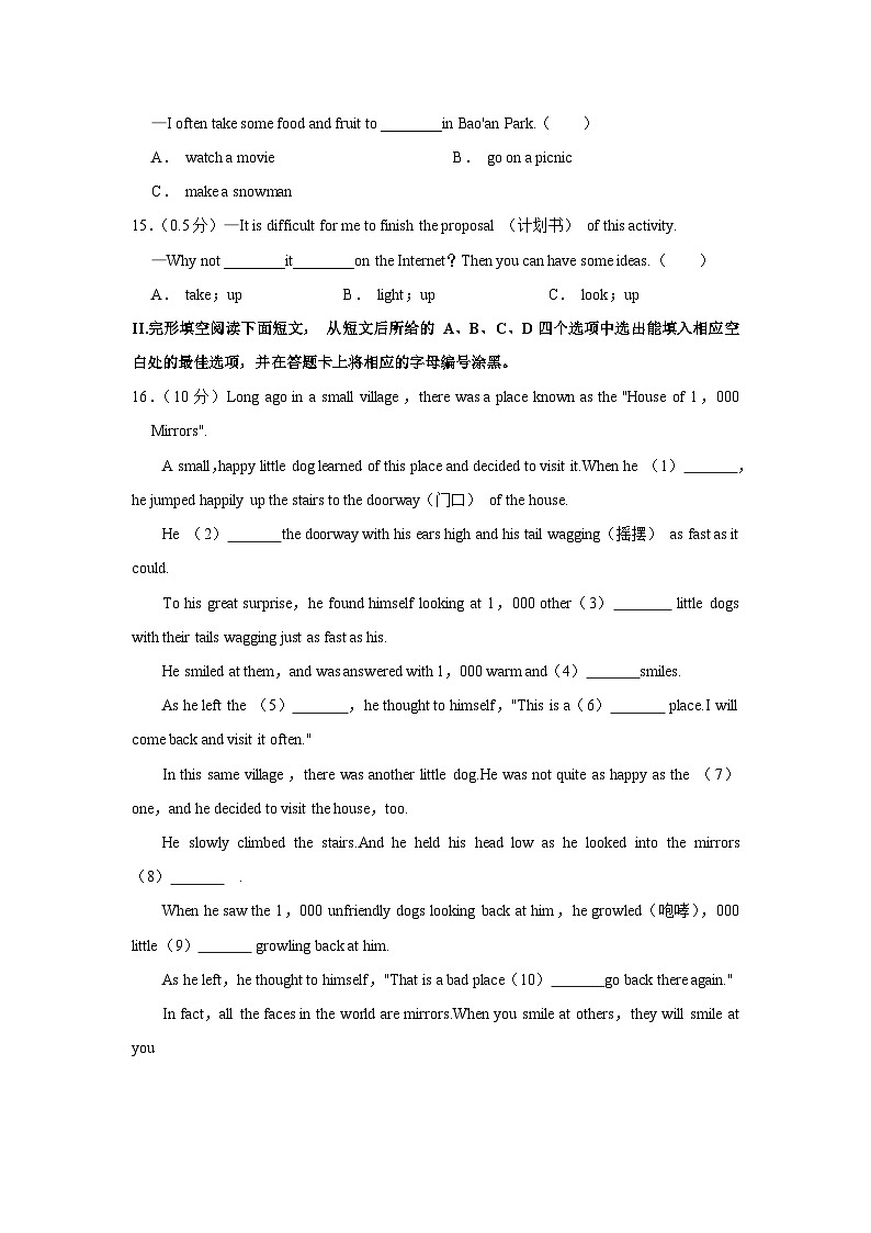 广东省深圳市宝安区2023-2024学年七年级上学期期末英语试卷+03