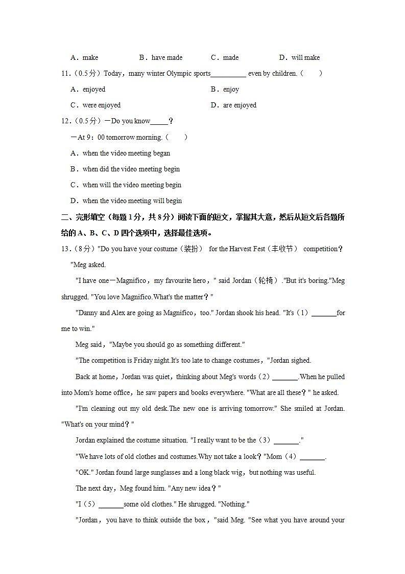 北京市密云区2023-2024学年九年级上学期期末英语试卷+02