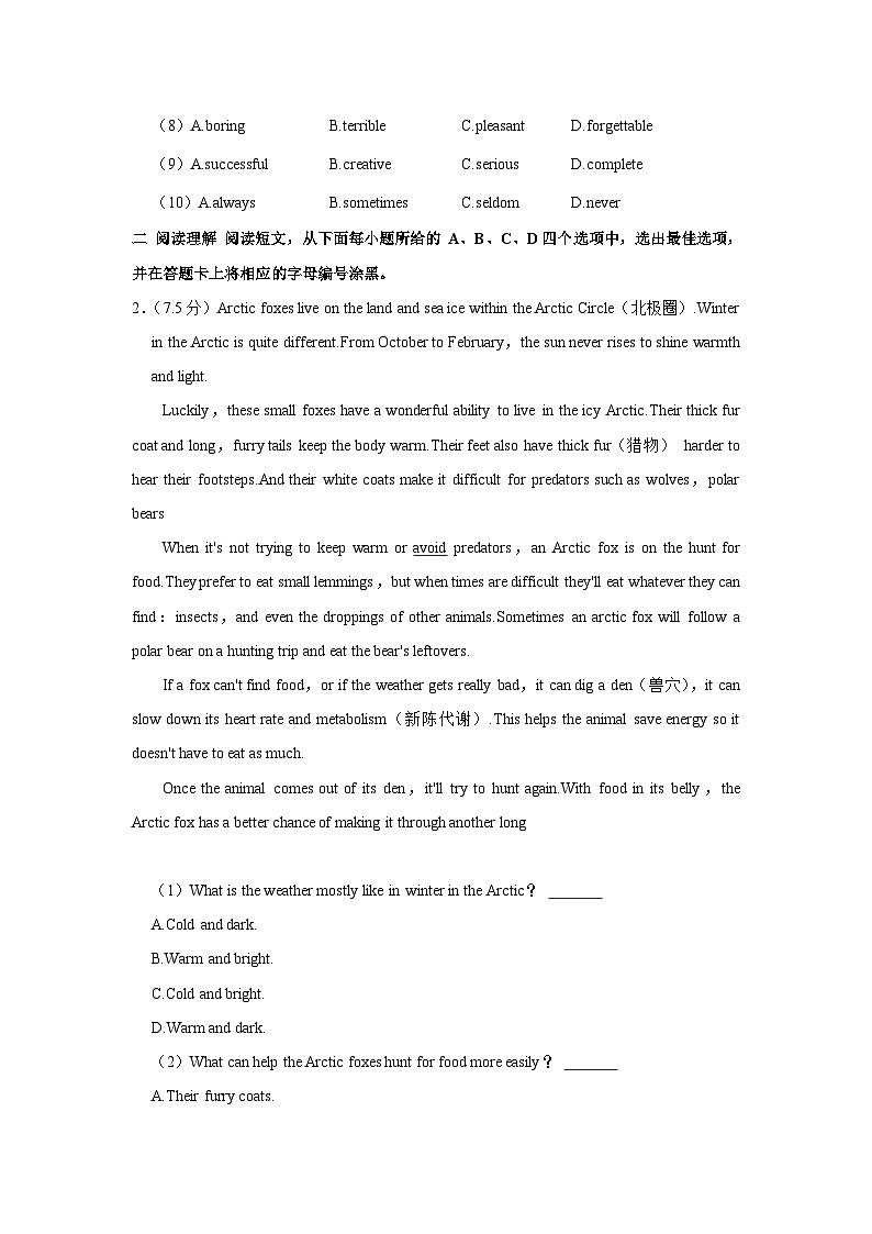 广东省深圳市龙岗区2023-2024学年八年级上学期期末英语试卷+第2页