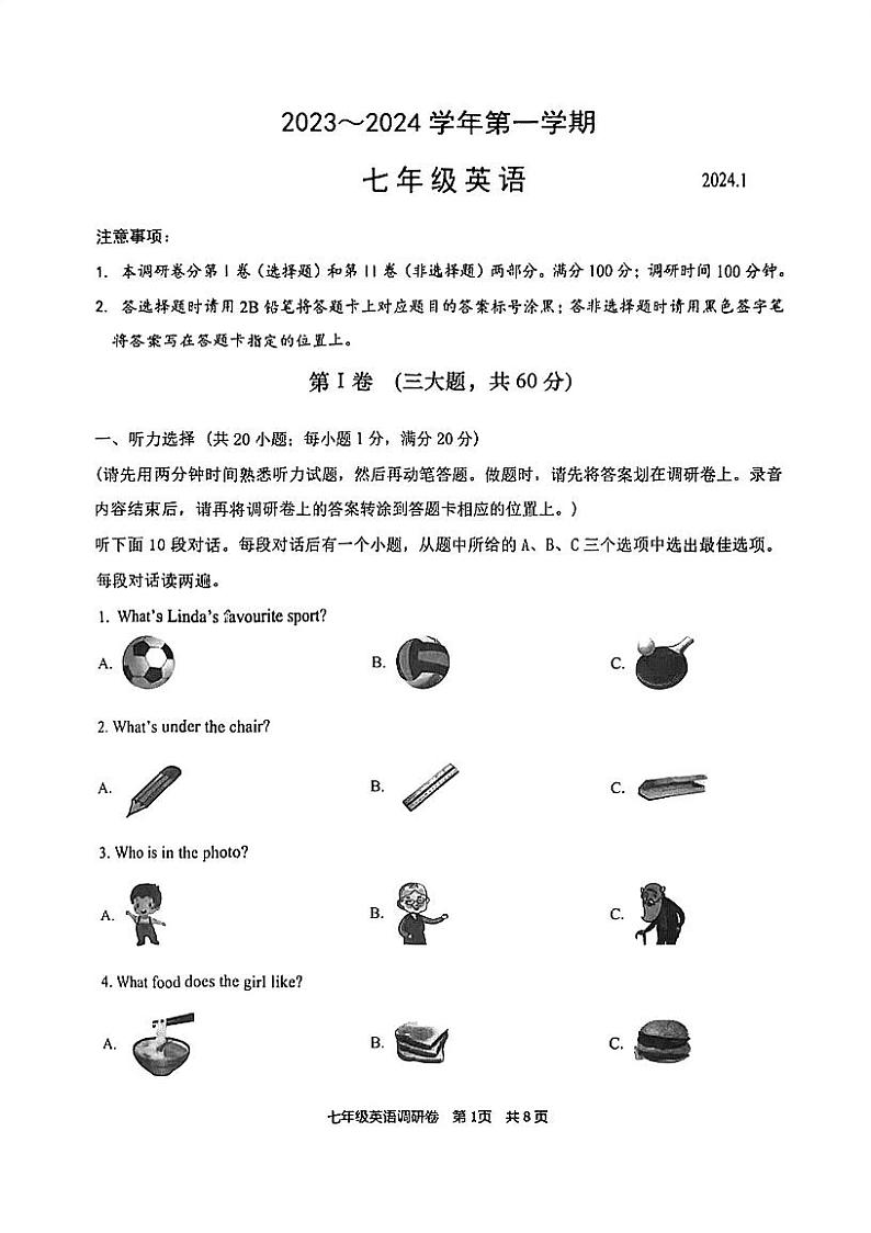 江苏省苏州市姑苏区2023-2024学年七年级上学期英语期末试卷01