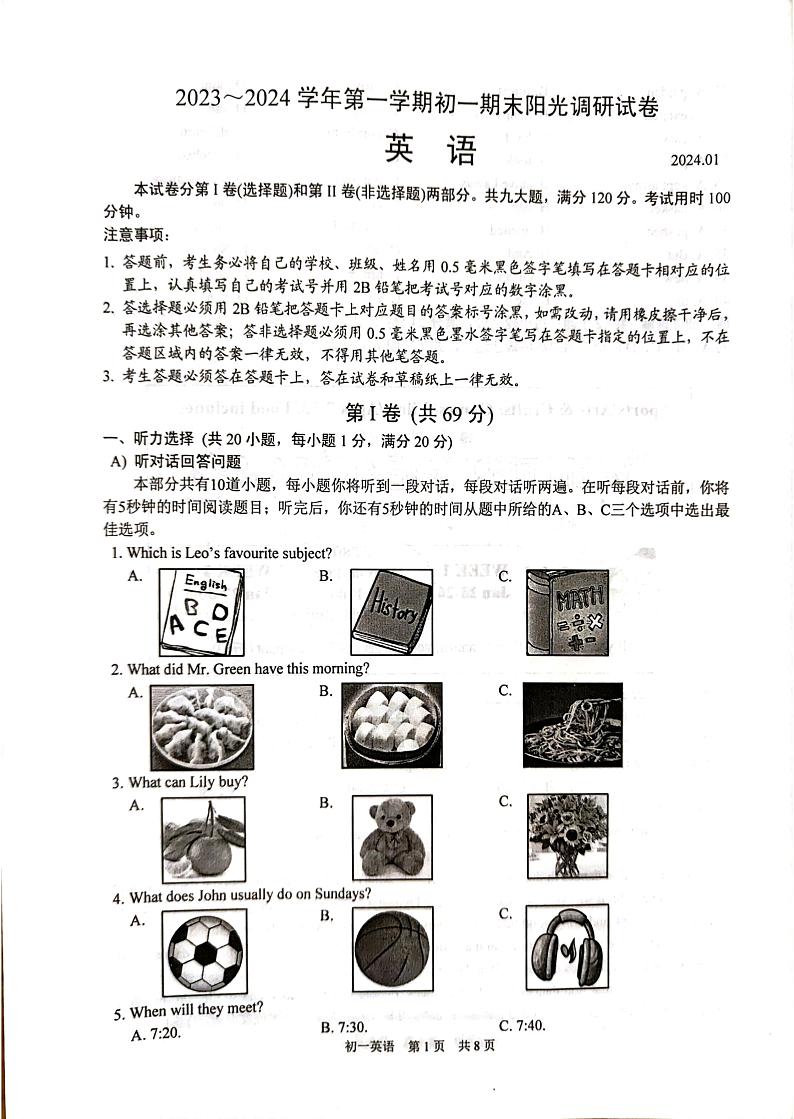 江苏省苏州市吴江区2023-2024学年七年级上学期1月期末英语试题第1页