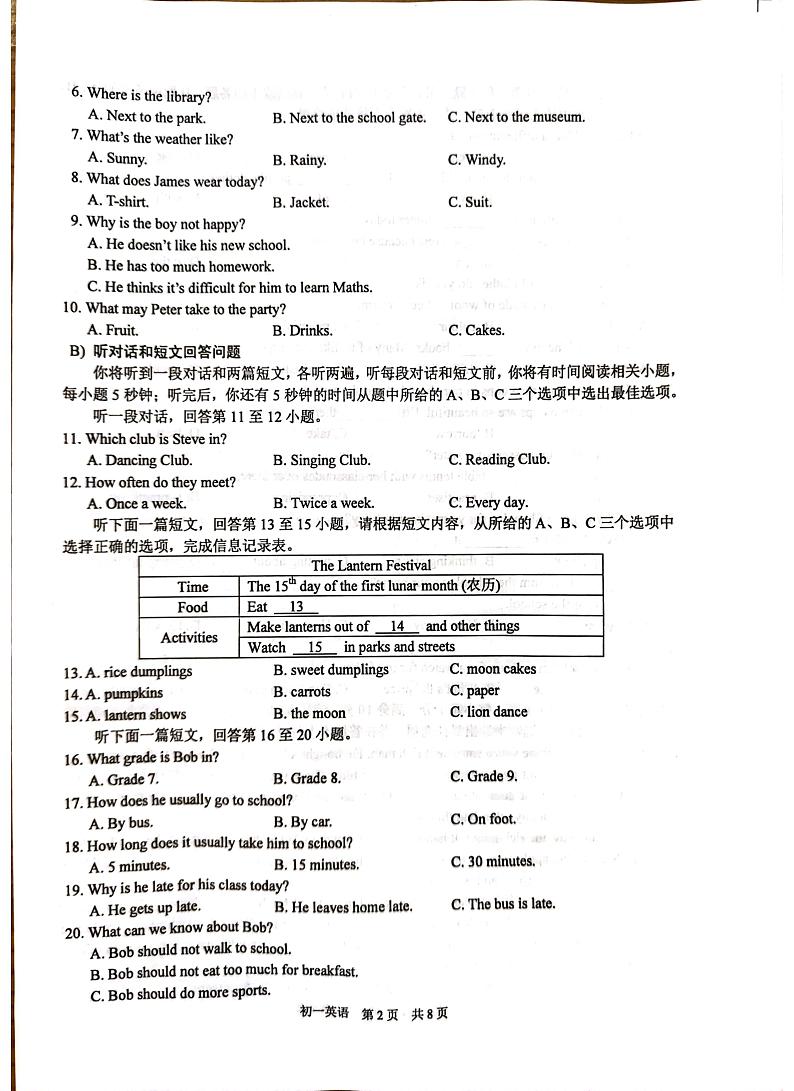 江苏省苏州市吴江区2023-2024学年七年级上学期1月期末英语试题第2页
