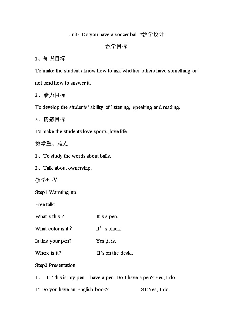Unit 5 Do you have a soccer ball （Section B 2a-2c）教学设计2023-2024学年初中英语人教新目标七年级上册第1页