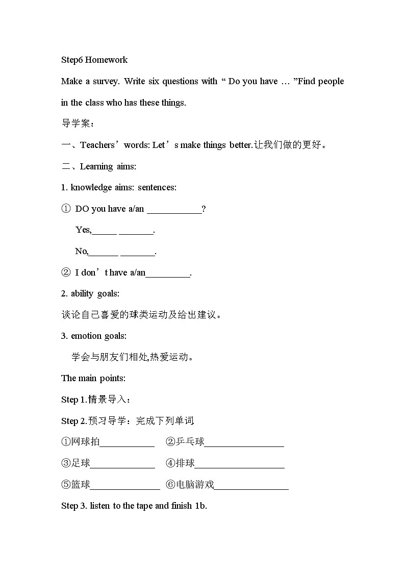 Unit 5 Do you have a soccer ball （Section B 2a-2c）教学设计2023-2024学年初中英语人教新目标七年级上册第3页