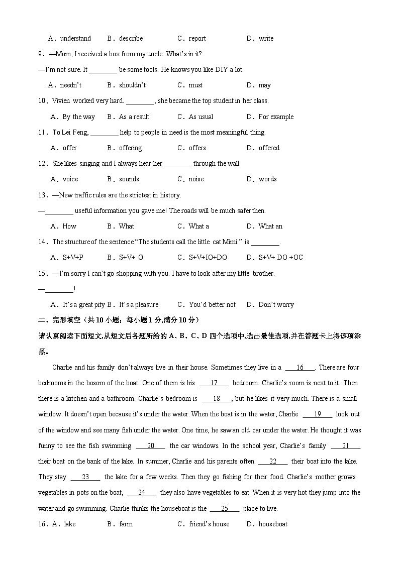 八年级英语上学期期末考试（南京专用）-2023-2024学年八年级英语上册单元重难点易错题精练（牛津译林版）02