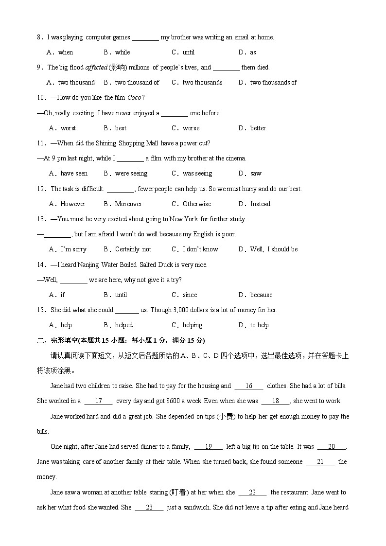 八年级英语上学期期末考试（南通专用）-2023-2024学年八年级英语上册单元重难点易错题精练（牛津译林版）02