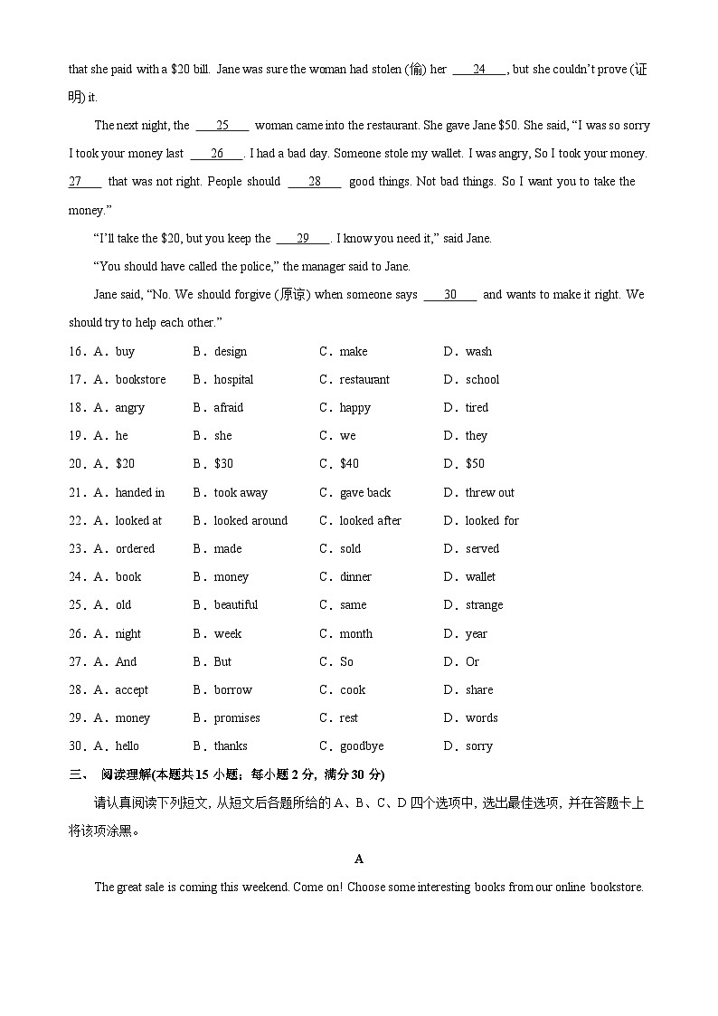 八年级英语上学期期末考试（南通专用）-2023-2024学年八年级英语上册单元重难点易错题精练（牛津译林版）03