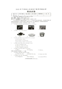 湖南省张家界市桑植县2022-2023学年九年级下学期期中考试英语试卷