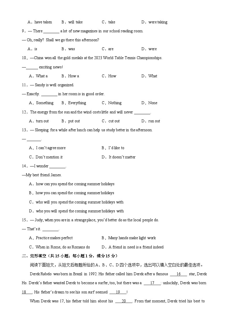 九年级英语上学期期末考试02（宿迁专用）-2023-2024学年九年级英语下册单元重难点易错题精练（牛津译林版）第2页
