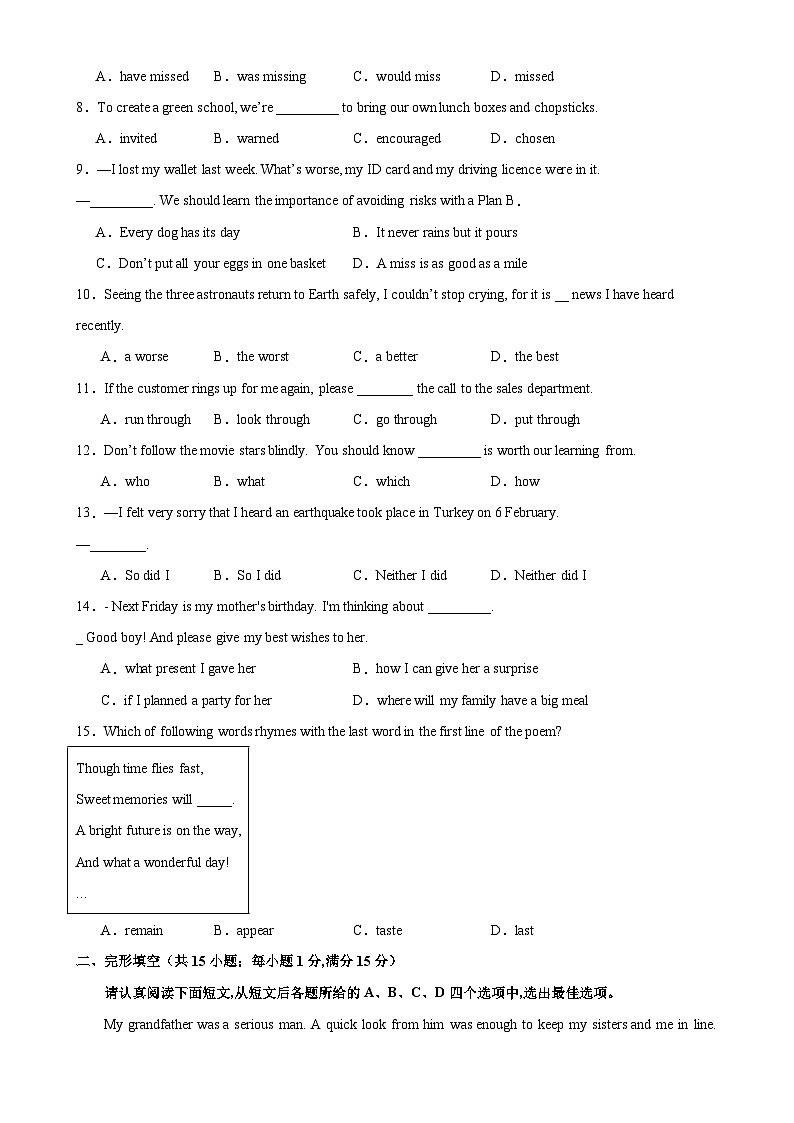 九年级英语上学期期末考试03（徐州专用）-2023-2024学年九年级英语下册单元重难点易错题精练（牛津译林版）第2页