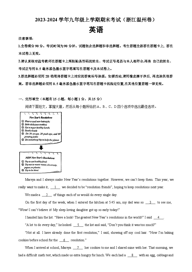 九年级英语上学期期末考试03(浙江温州专用)-2023-2024学年九年级英语全一册单元重难点易错题精练（人教版）01