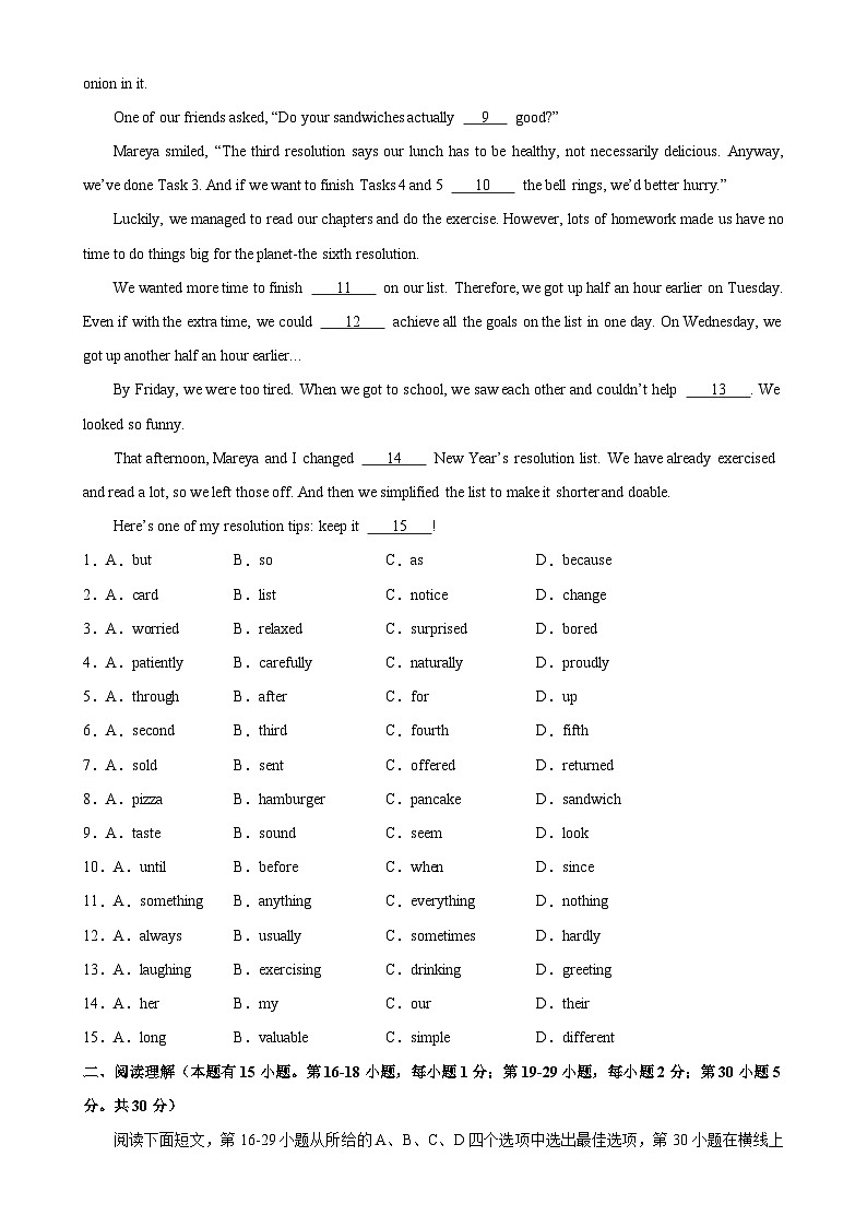 九年级英语上学期期末考试03(浙江温州专用)-2023-2024学年九年级英语全一册单元重难点易错题精练（人教版）02